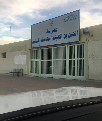Ibn al-Haitham Middle School boys - Jabriya - +965 6567 9853