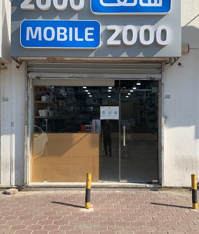 Mobile 2000 Al Qurain - Fahaheel -