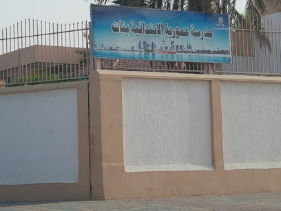 Amoriya Elementary School - Fintas - +965 2551 1423