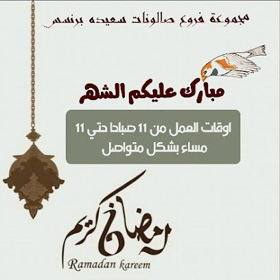 princess paris - Al Jahra - +965 6038 3090