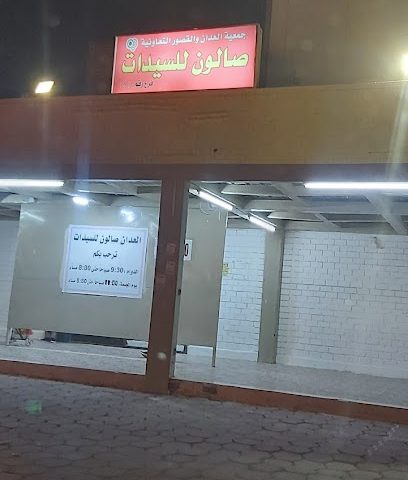 Women beauty Salon - Al Jahra - +965 9925 1840