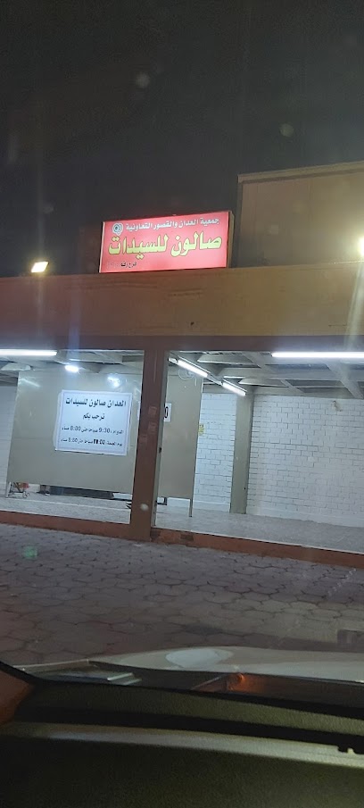 Women beauty Salon - Kuwait|Sabah Al Salem|63J5+24X