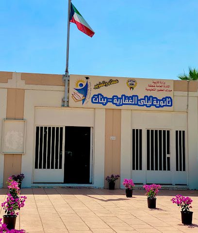 Layla al-Ghefariyyah Secondary School for Girls - Hawally -
