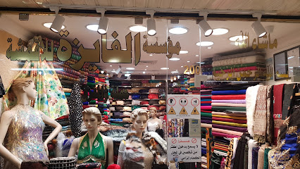 موسسه الفايزه للاقمشه - مدينة الكويت - +965 6653 5595