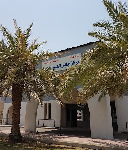 Jaber Al Ali Polyclinic - حولي، - +965 2383 0400
