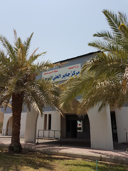 Jaber Al Ali Polyclinic - Kuwait|53CH+4WV
