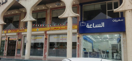 سفريات جو ترب للسياحة والسفر - اسطبلات الجهراء - +965 6569 4559