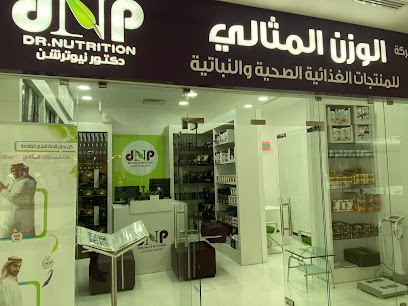 دكتور نيوترشن للرشاقة dr nutrition - الوزن المثالى - حولي، - +965 9928 1130