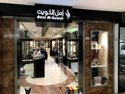 Amal Al Kuwait, Salhiya Complex Branch - Rumaithiya - +965 6666 8121