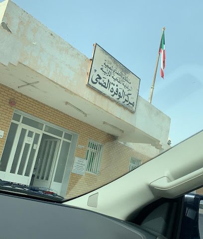 Wafra Agricultural Center - حولي، -