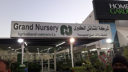 شركة المشاتل الكبرى - Grand Nursery - مدينة - +965 9220 1400