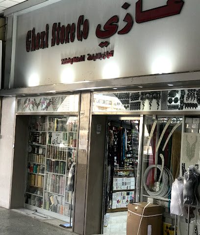 Ghazi store kuwait غازي للوازم للخياط و للكلف - Zahra - +965 2245 4130
