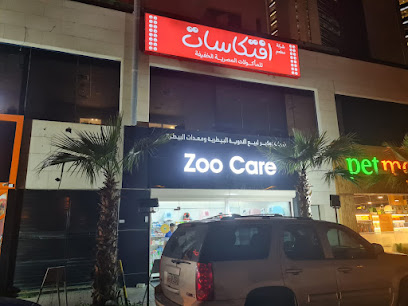 Zoo Care Dr. Obaid Al-Azmi - الوفرة، - +965 511 30800