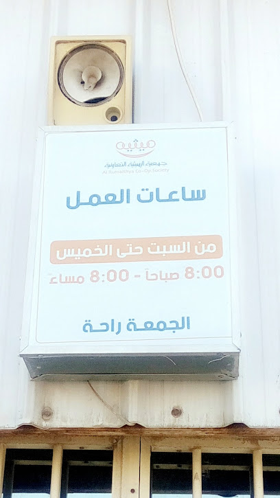 Rumaithya Co-op Society - Kuwait|Rumaithiya|838H+V2C