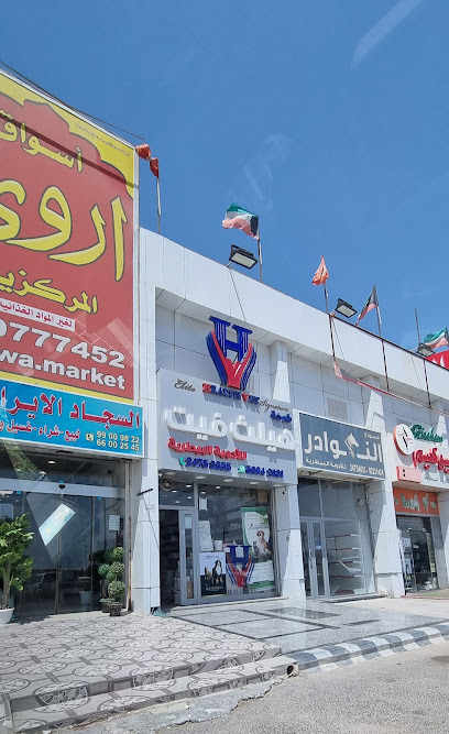Health Vet Animal Pharmacy - Kuwait|48 43 St