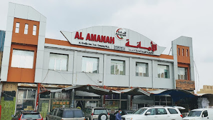 Al Amanah Al Khalijia Foodstuff - محافظة - +965 2492 9990