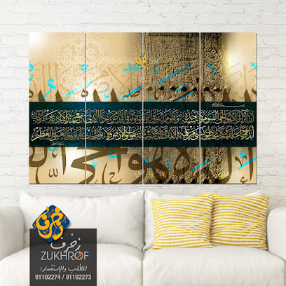 Zukhrof - حولي، - +965 515 00516