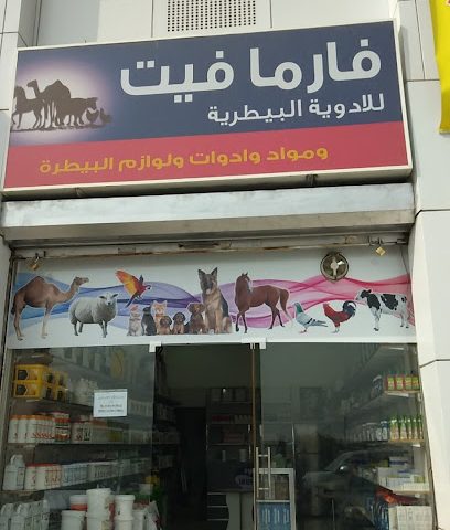 Vet. Boutique - الوفرة، -