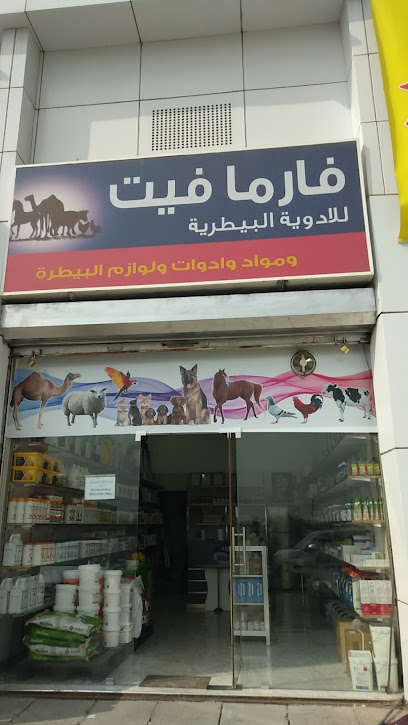 Vet. Boutique - Kuwait|334 37 St