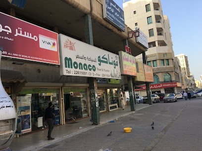 Monaco Travel and Tourism Hawally - الجهراء - +965 2261 1001