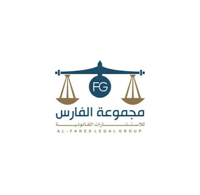 Al Fares Legal Group | مجموعة الفارس للإستشارات القانونية - Kuwait City - +965 6506 5566