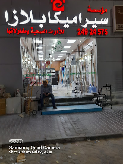 ceramic Plaza - Kuwait|Shuwaikh Industrial|8XC3+P4M