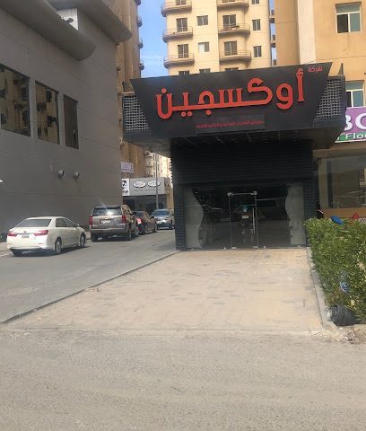 Oxygen Supplements - جيت مول - +965 2223 3344
