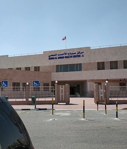 Sabah Al-Ahmad Health Center - حولي، -