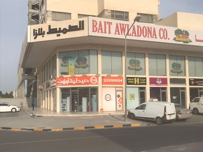 Health House Nutrition - جابر الاحمد، - +965 2297 0102