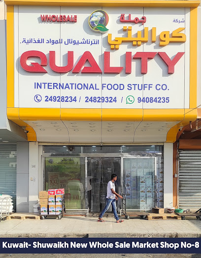 Quality International foodstuff co. - Kuwait|Shuwaikh Industrial