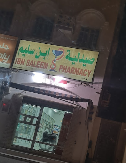 صيدلية ابن سليم صور - Oman|Sur|HGH6+RR2