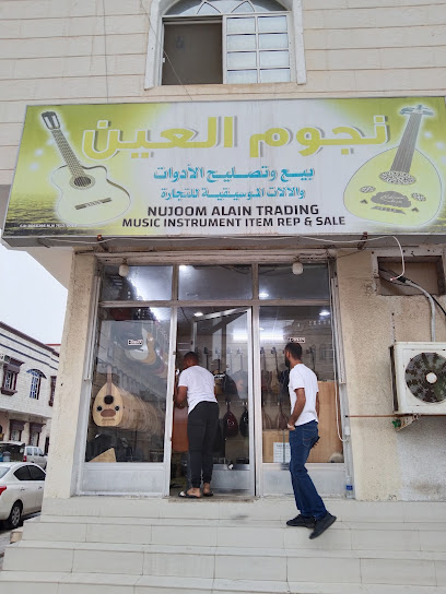 نجوم العين صلالة نجوم العين صلالة - Oman|Salalah|Al Najah St